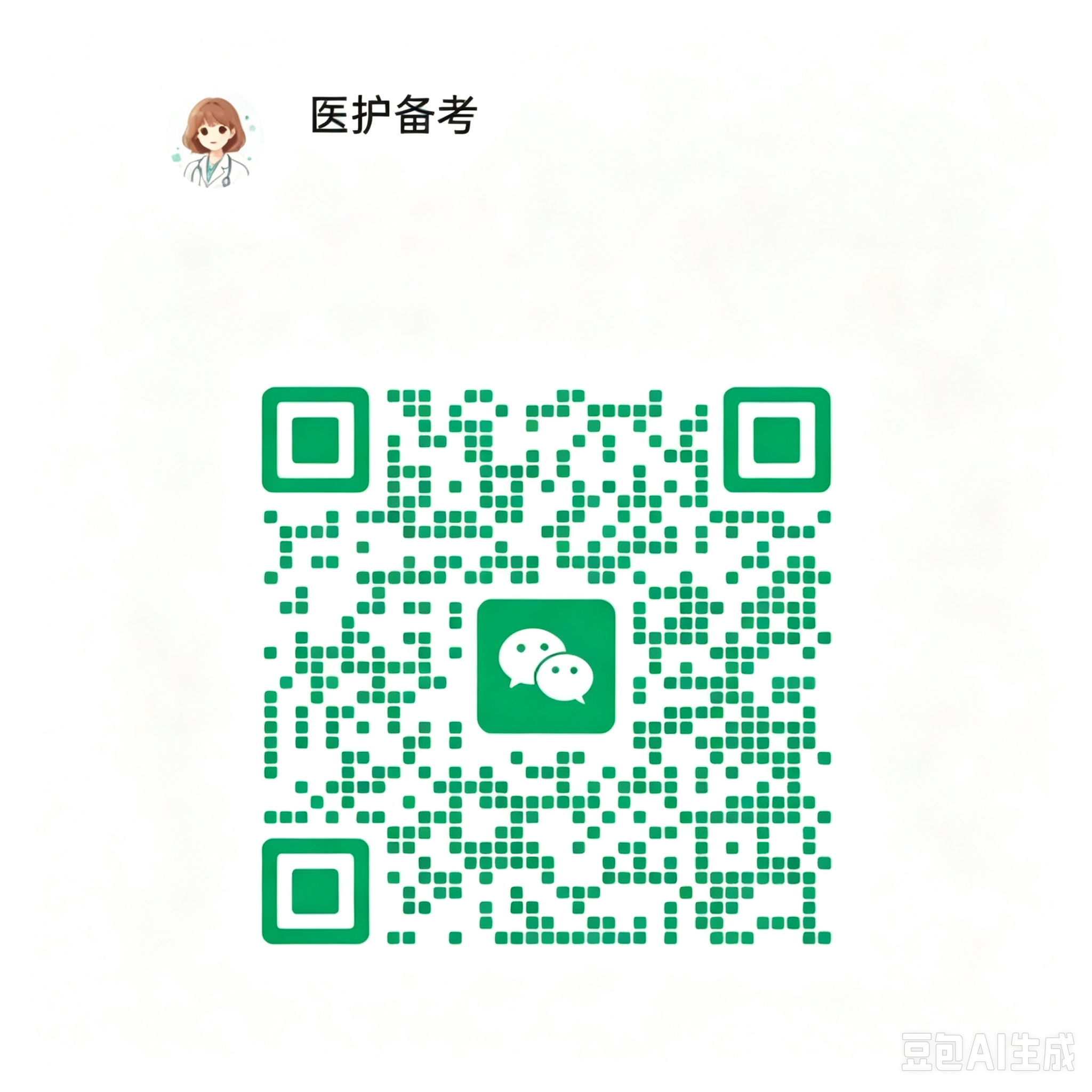 微信二维码